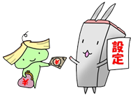 抵当権設定・抹消