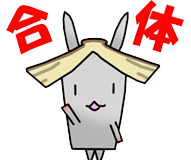 土地を一つにまとめたい