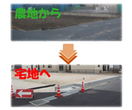 土地を一つにまとめたい